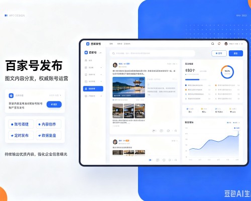 洪洞百家号信息发布代运营