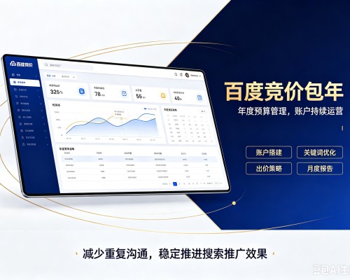 洪洞百度竞价包年